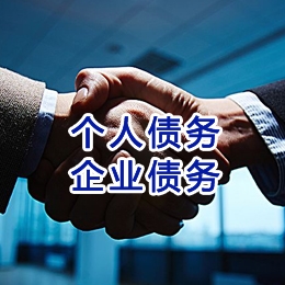 绵竹追债公司